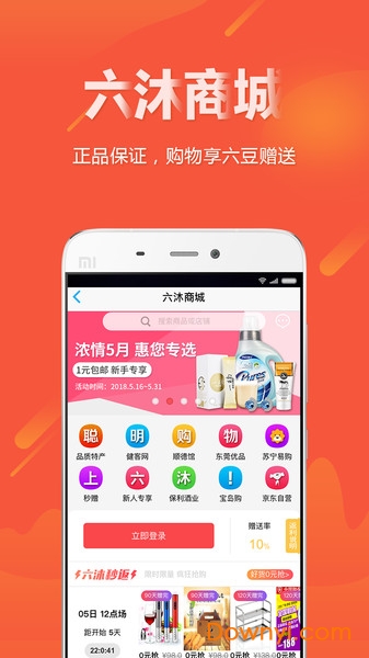 六沐卡盟最新版 v2.6.0 安卓版0