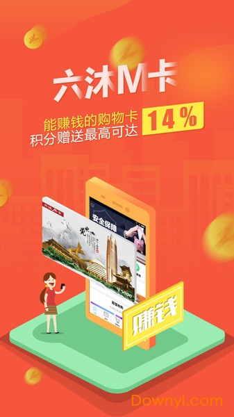 六沐卡盟最新版 v2.6.0 安卓版2