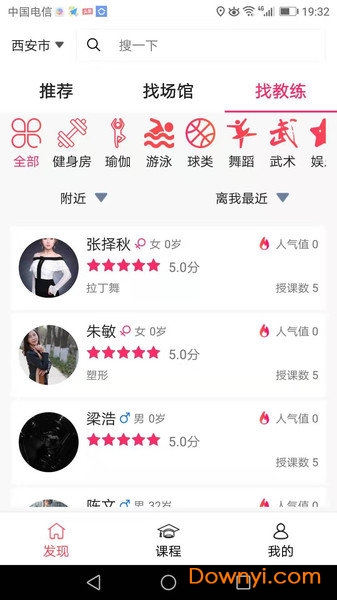 约健手机版 v1.3.1 安卓版1