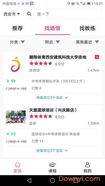 约健手机版 v1.3.1 安卓版2