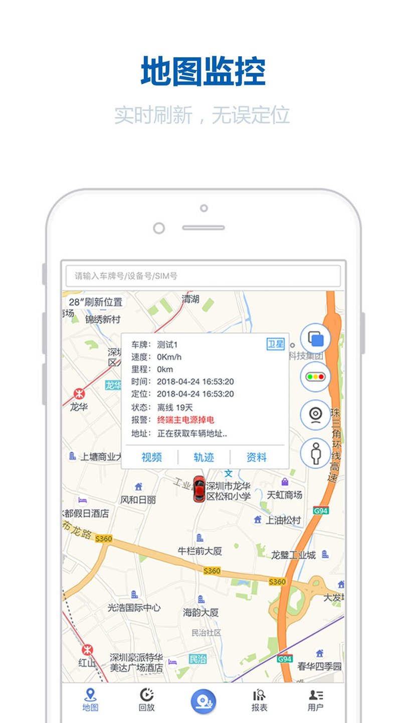博云视控ios版 v4.1 iphone版0