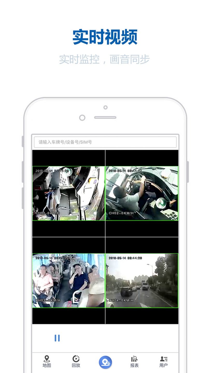 博云视控ios版 v4.1 iphone版2