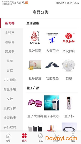 京贝尔商城 v1.6.49 安卓版1