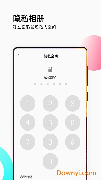 爱剪辑相册管家手机版 v1.0 安卓版0