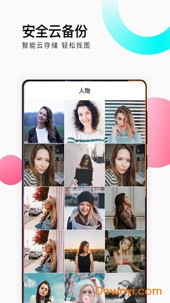 爱剪辑相册管家手机版 v1.0 安卓版1