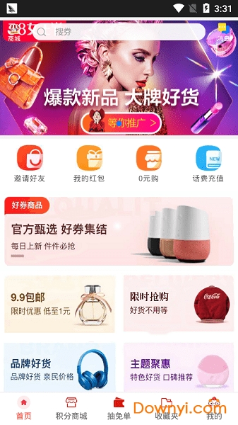 拼划算手机版 v1.0.0 安卓版0