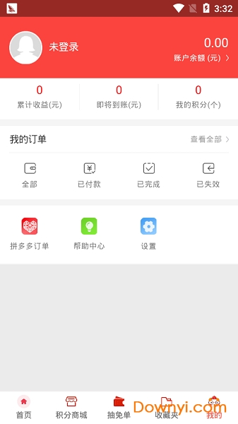 拼划算手机版 v1.0.0 安卓版1