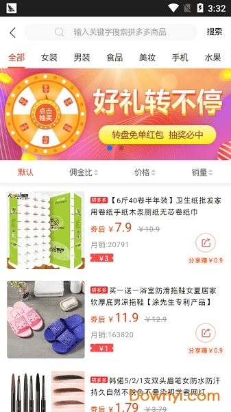 拼划算手机版 v1.0.0 安卓版2