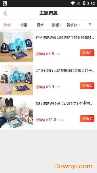 拼划算手机版 v1.0.0 安卓版3