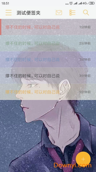 小周便签最新版本 v3.6.5 安卓版0