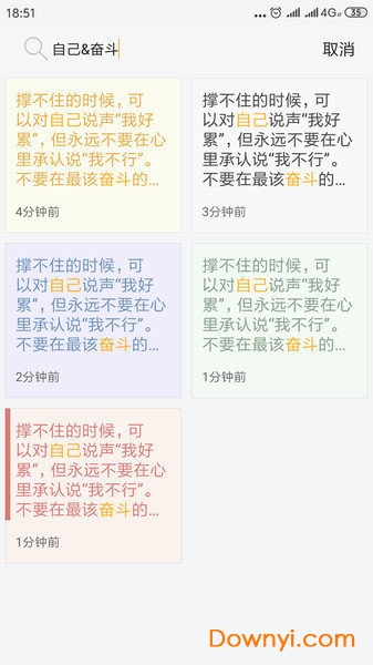 小周便签app