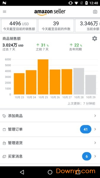 亚马逊卖家手机客户端