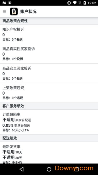 亚马逊卖家平台 v7.6.1 安卓版1