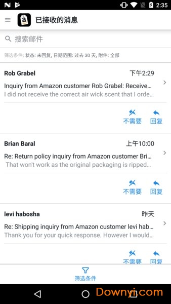 亚马逊卖家平台 v7.6.1 安卓版2