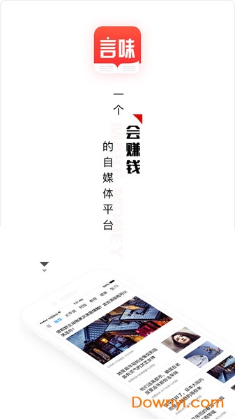 言味号软件 v1.2.6 安卓版0