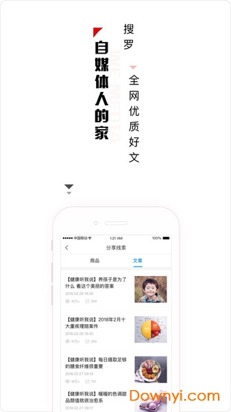 言味号软件 v1.2.6 安卓版1