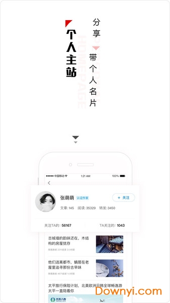 言味号软件 v1.2.6 安卓版3