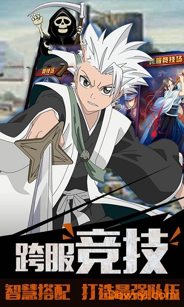 死神黑崎一护最新版 v4.3.1 安卓版0