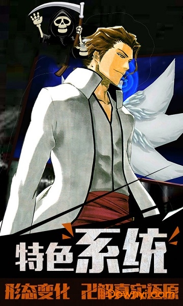 死神黑崎一护最新版 v4.3.1 安卓版1