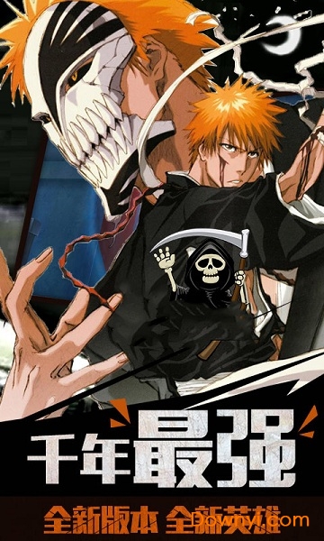 死神黑崎一护最新版 v4.3.1 安卓版2