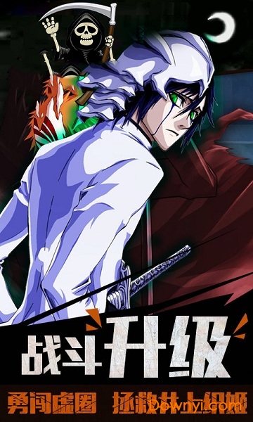 死神黑崎一护最新版 v4.3.1 安卓版3