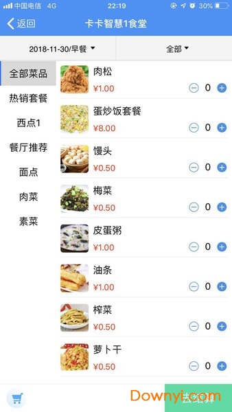 易订易购学校app v1.7.5 安卓版0