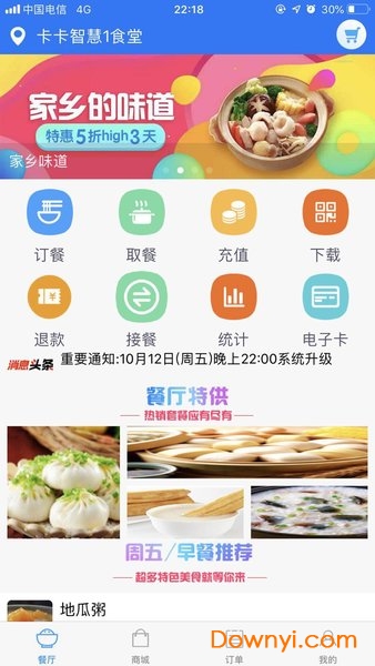 易订易购客户端