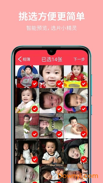 拍乐洗软件 v1.7.18 安卓版0