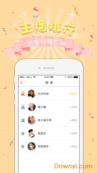 互动电视软件 v5.6.0 安卓版0
