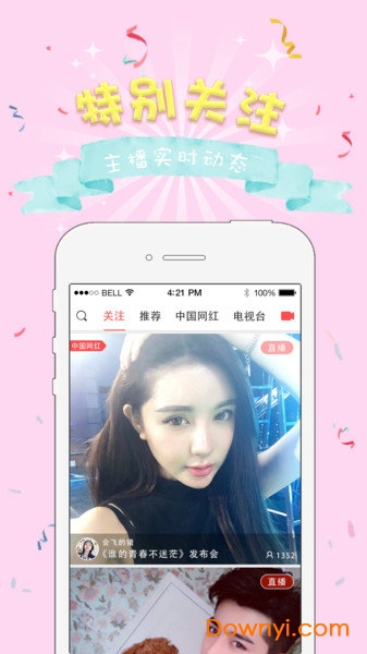 互动电视软件 v5.6.0 安卓版2