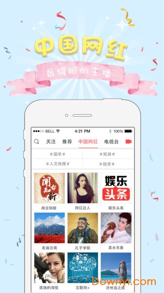 互动电视最新版下载 互动电视app