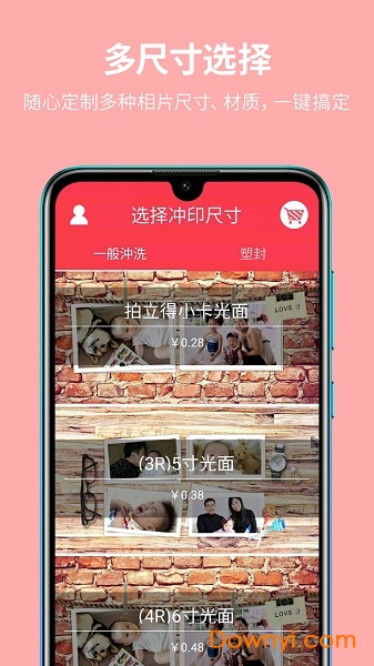 拍乐洗软件 v1.7.18 安卓版3
