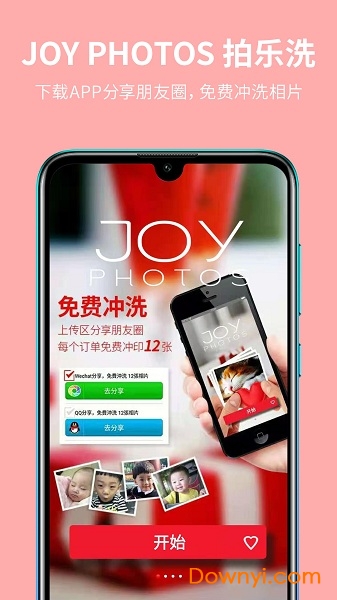 拍乐洗软件 v1.7.18 安卓版4