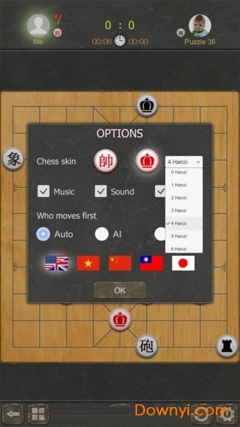 中国象棋水墨智能内购最新版 v1.73 安卓版1