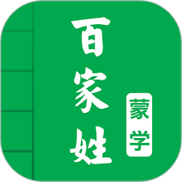 百家姓图文有声国学读本