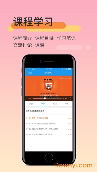 教师资格培训下载 教师资格培训