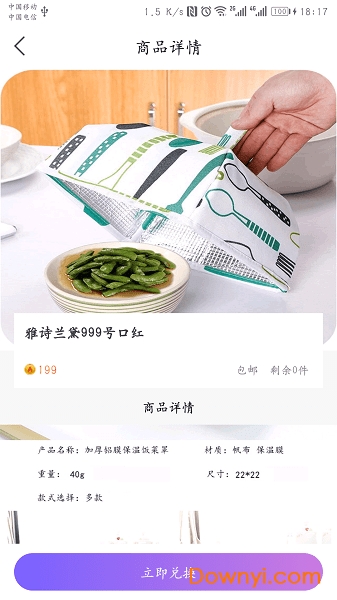 步数宝软件 v2.2.3 安卓版 1