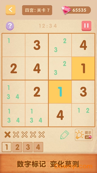 数独大全九宫格