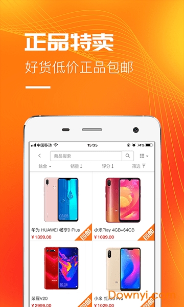 红店最新版 v1.0.4 安卓版2