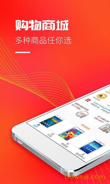 红店最新版 v1.0.4 安卓版3