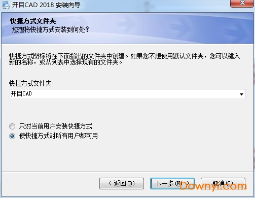 开目cad2018修改版
