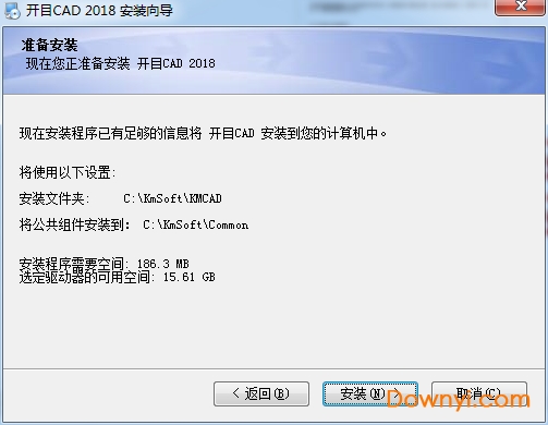 开目cad2018修改版