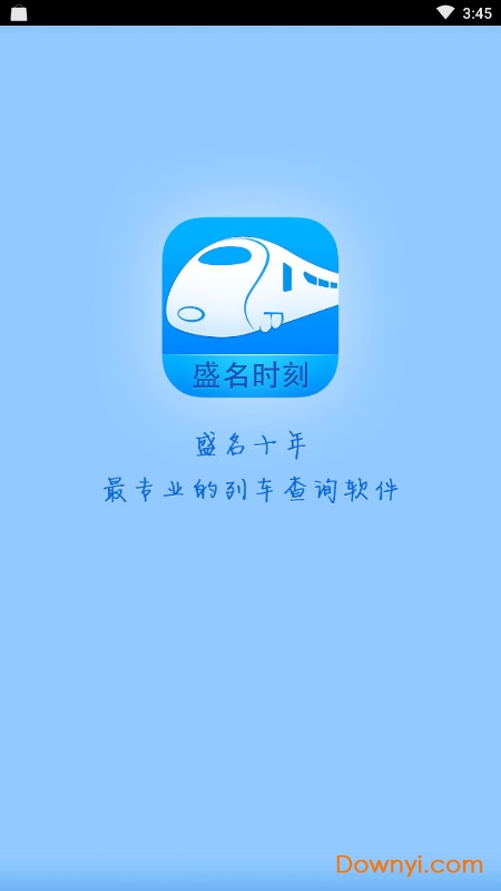 盛名时刻表2022 盛名时刻表手机版下载