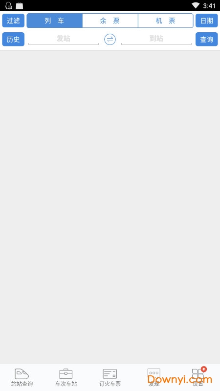 盛名时刻表手机版2022 v2022.06.10 安卓版2