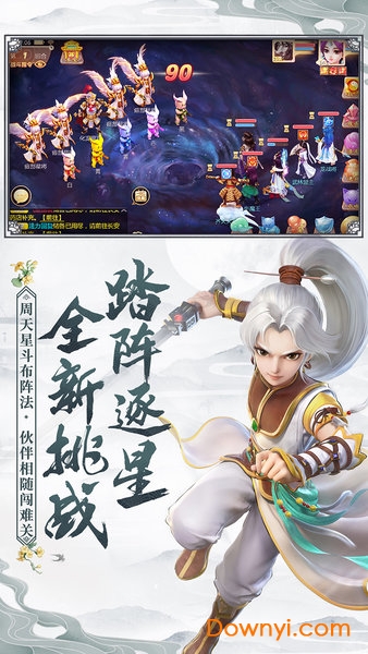 大话萌主正式版 v1.0.0 安卓版0