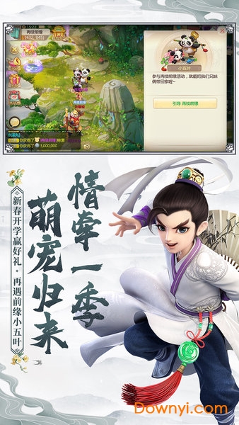 大话萌主正式版 v1.0.0 安卓版1