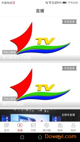 智慧漯河手机台 v5.2.8 安卓版0