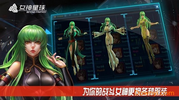 九游女神星球游戏 v46.1 安卓版2