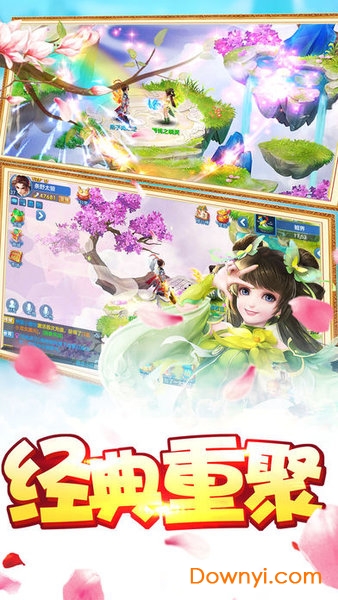  修仙记九游手游