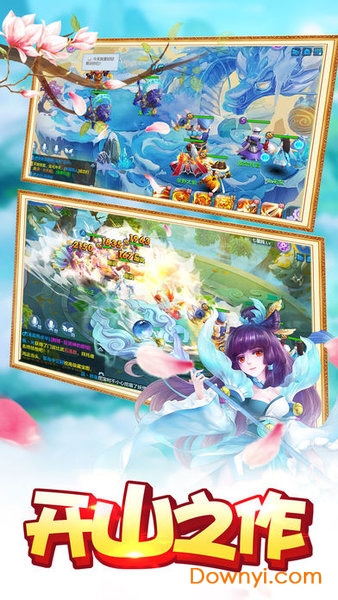 修仙记九游手游 v1.0 安卓版1